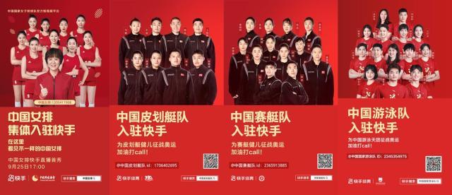 kaiyun-快手开启“奥运短视频时代” 全景呈现东京奥运